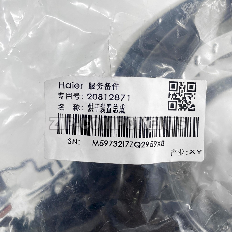 ТЭН для сушильной машины Haier 0020812871